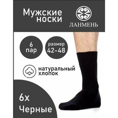 Носки Pakhta tex, размер 41-47, черный