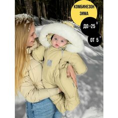 Комбинезон MaLeK BaBy 264ш, размер 74, , светло-бежевый