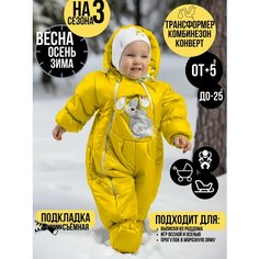 Комбинезон-трансформер MaLeK BaBy Трансформер, размер 62, , Желтый