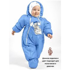 Комбинезон-трансформер MaLeK BaBy Трансформер, размер 68, , голубой