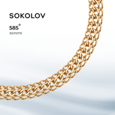 Браслет SOKOLOV, красное золото, 585 проба, длина 16 см.