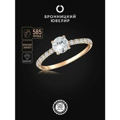 Кольцо помолвочное Бронницкий Ювелир, красное золото, 585 проба, фианит, размер 17.5, золотистый