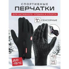 Перчатки , размер L, черный Homelic