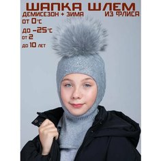 Шапка OCEAN ANGEL, размер 50-52, серый