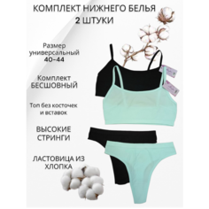 Комплект нижнего белья, размер 40/44, черный/голубой Fami1y Style