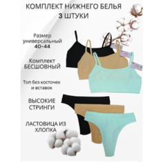 Комплект нижнего белья, размер 40/44, голубой, бежевый, черный Fami1y Style
