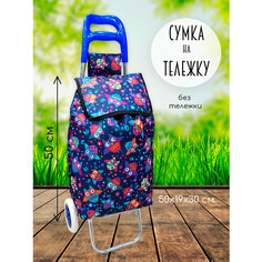 Сумка дорожная ЭваЙКейс, 30 л, 30х50х30 см, ручная кладь, синий