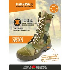 Ботинки берцы GARSING 35, размер 43, мультикам