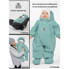 Комбинезон-трансформер MaLeK BaBy 163шм/1, размер 74, , серо-зеленый