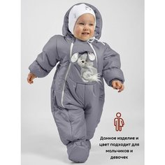 Комбинезон-трансформер MaLeK BaBy Трансформер, размер 80, , серый