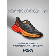 Кроссовки HOKA Speedgoat 5, полнота D, размер US10D/UK9.5/EU44/JPN28, черно-оранжевый