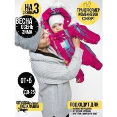 Комбинезон-трансформер MaLeK BaBy 163шм/2, размер 68, , розовый