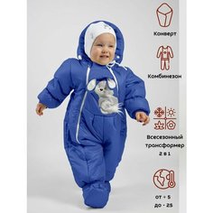 Комбинезон-трансформер MaLeK BaBy 147шм, размер 74, , серо-голубой
