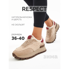 Кроссовки Respect, размер 37, бежевый