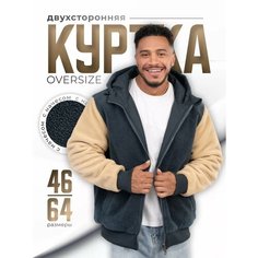 Куртка Alex BRADLY, размер 8XL, бежевый
