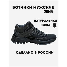 Ботинки NEW DINO, размер 43, черный