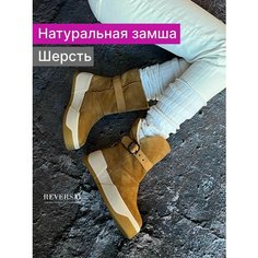 Угги Reversal, размер 40, бежевый, коричневый