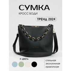 Сумка кросс-боди MASCUBE, фактура гладкая, чёрный