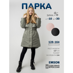 Парка EMSON, размер 134, хаки