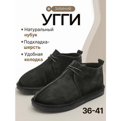 Угги Nobbaro, размер 39, черный