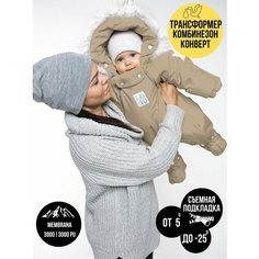 Комбинезон MaLeK BaBy Трансформер, размер 62, , светло-бежевый