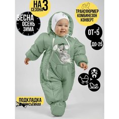 Комбинезон-трансформер MaLeK BaBy 147шм, размер 80, , мята