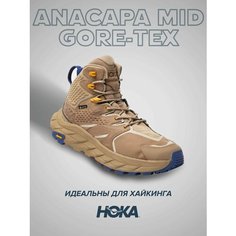Ботинки HOKA, размер US11D/UK10.5/EU45 1/3/JPN29, бежевый