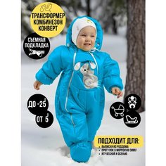 Комбинезон-трансформер MaLeK BaBy 147шм, размер 62, , индиго