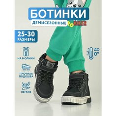 Ботинки Biker, размер 27, черный
