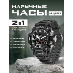 Наручные часы SMAEL, черный, серебряный, серый
