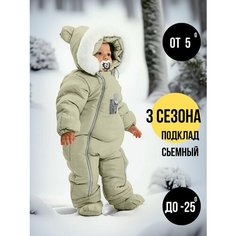 Комбинезон MaLeK BaBy 267шм/2, размер 68, , сливки