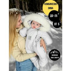 Комбинезон MaLeK BaBy размер 68, , светло-серый
