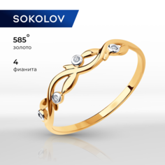 Кольцо SOKOLOV, красное золото, 585 проба, фианит, размер 16.5, бесцветный