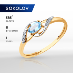 Кольцо SOKOLOV, красное золото, 585 проба, фианит, топаз, размер 16.5, sky