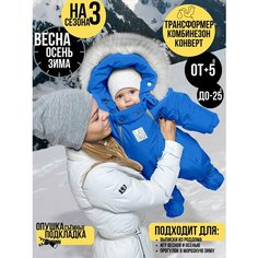 Комбинезон-трансформер MaLeK BaBy 163шм/2, размер 68, , голубой
