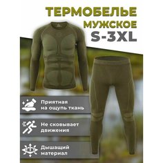 Комплект термобелья ESDY, размер S, зеленый