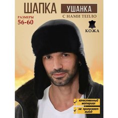 Шапка ушанка , размер 59, черный Нет бренда