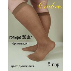 Гольфы Crabro, комплект, 50 den, 5 пар, размер Универсальный, серый