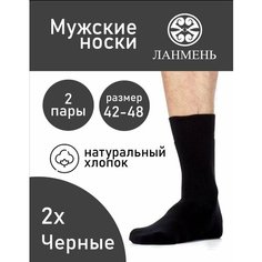 Носки Pakhta tex, размер 41-47, черный