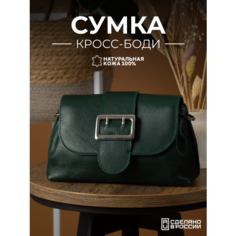 Сумка кросс-боди , фактура зернистая, зеленый Болотина Татьяна Ивановна