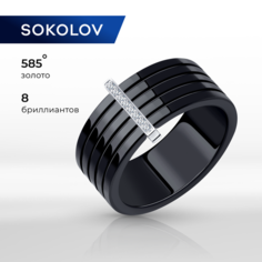 Кольцо SOKOLOV, белое золото, 585 проба, бриллиант, керамика, размер 18.5, бесцветный