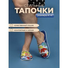 Тапочки ivshoes, размер 42-43, синий