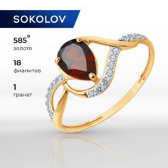 Кольцо SOKOLOV, красное золото, 585 проба, гранат, фианит, размер 16.5