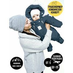 Комбинезон MaLeK BaBy Трансформер, размер 80, , джинc