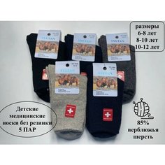 Носки Syltan 5 пар, размер 10-12 лет, , разноцветные