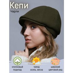 Кепка Kapi-Amur, размер 60, темно-зеленый