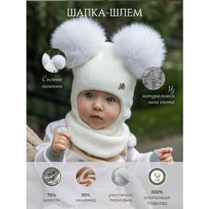Балаклава бини Наследникъ Выжанова Детская, размер 50-52, экрю