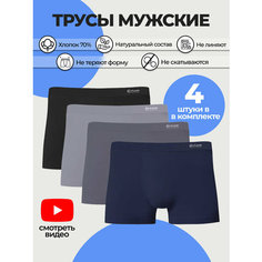 Трусы Fukai Нижнее белье, комплект из 4 шт., размер 3XL, черный, синий, серый, светло-серый