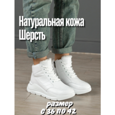 Кроссовки Kirzachoff, полнота 6 (RU)/ на среднюю стопу, размер 38, белоснежный белый