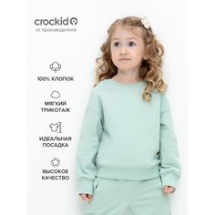 Свитшот crockid, размер 122, голубой